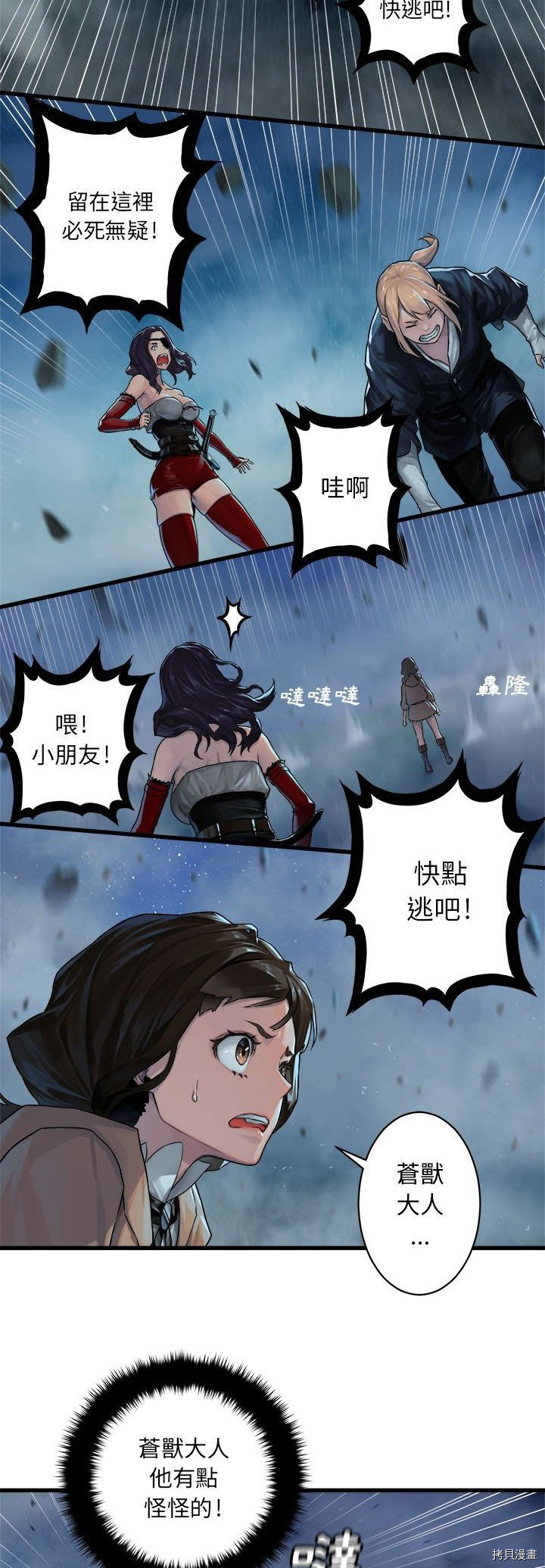 《她的召唤兽》漫画最新章节第34话免费下拉式在线观看章节第【6】张图片