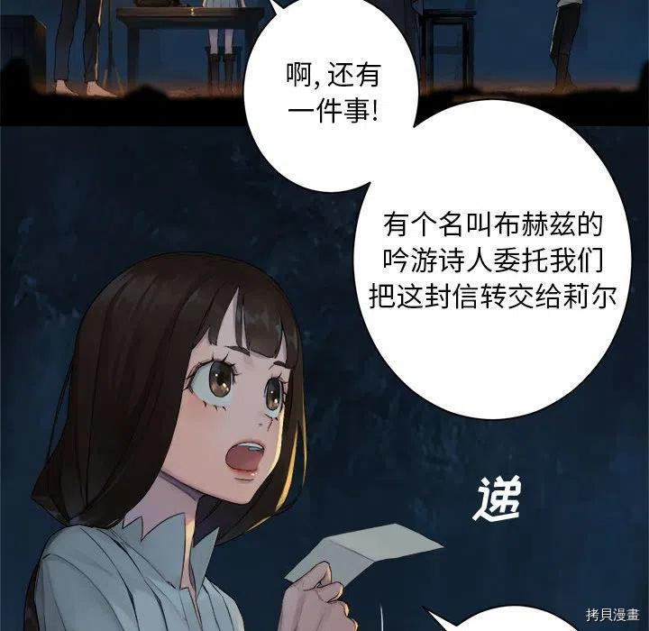 《她的召唤兽》漫画最新章节第101话免费下拉式在线观看章节第【39】张图片