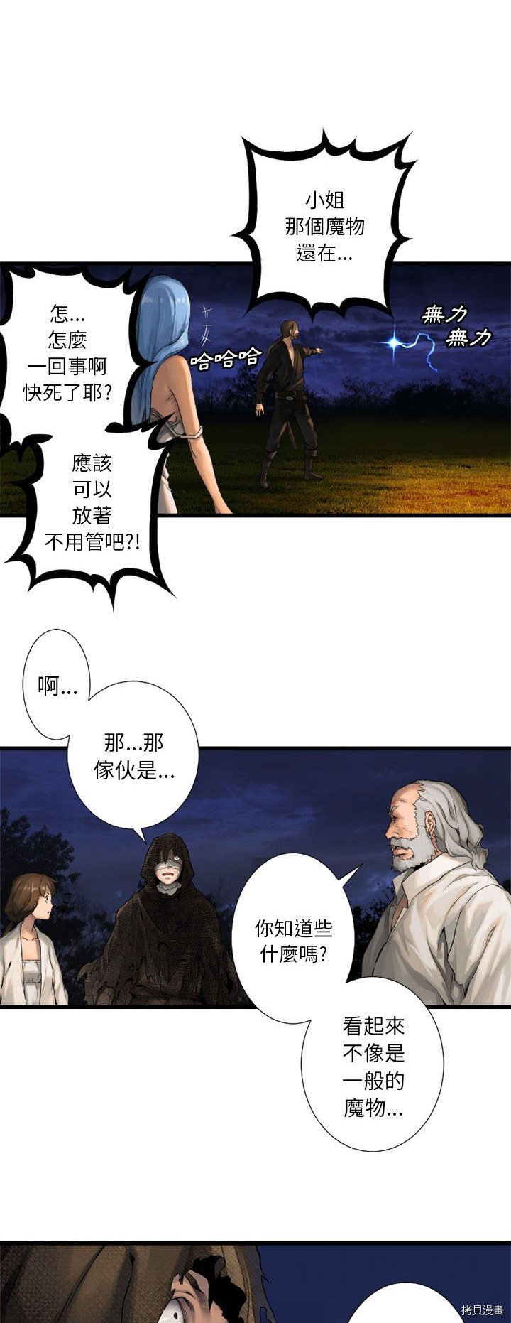 《她的召唤兽》漫画最新章节第15话免费下拉式在线观看章节第【22】张图片