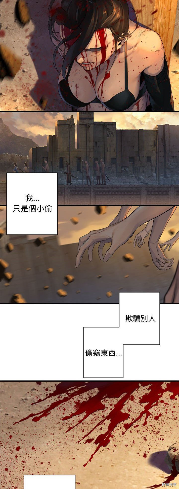 《她的召唤兽》漫画最新章节第77话免费下拉式在线观看章节第【13】张图片