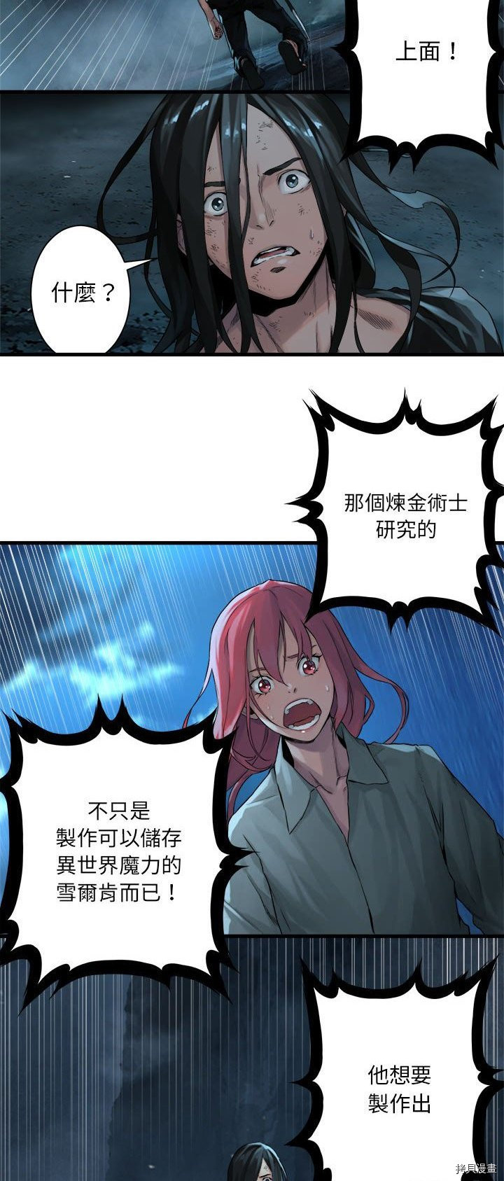 《她的召唤兽》漫画最新章节第55话免费下拉式在线观看章节第【27】张图片