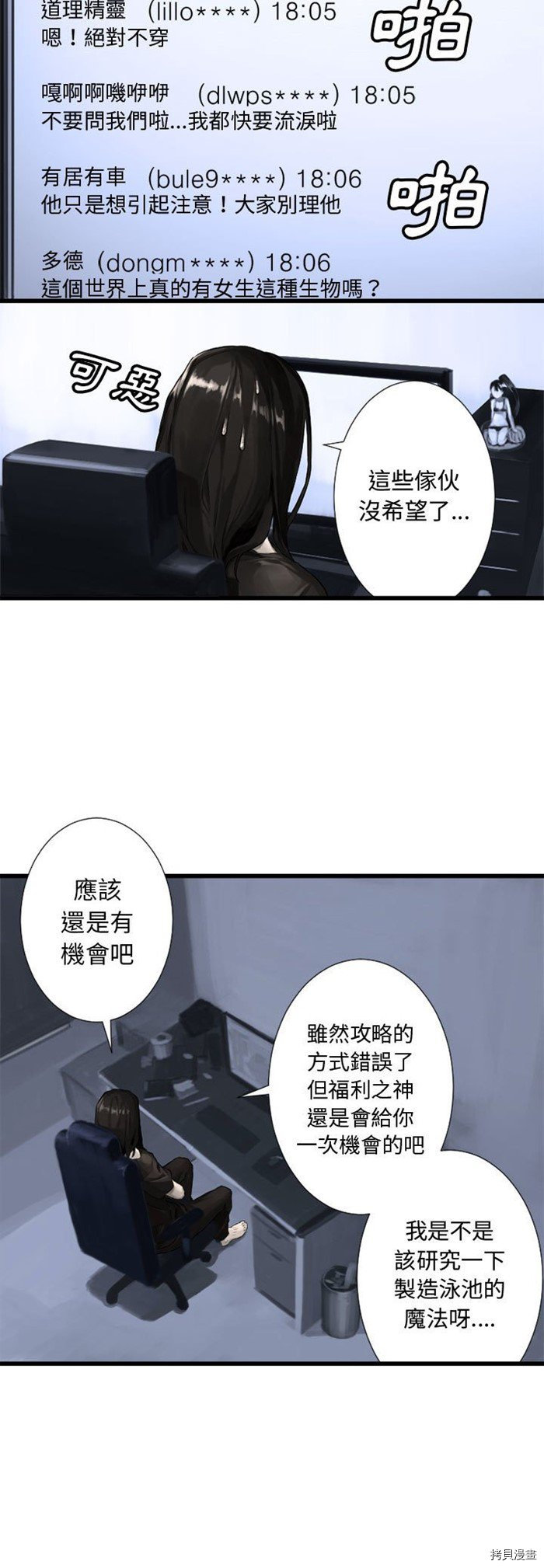 《她的召唤兽》漫画最新章节第13话免费下拉式在线观看章节第【8】张图片