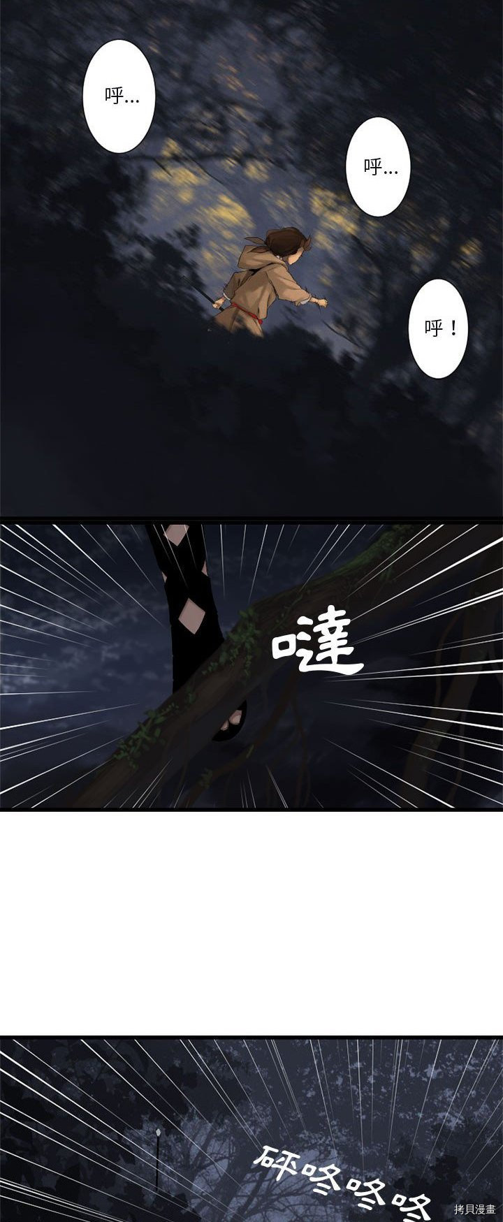 《她的召唤兽》漫画最新章节第4话免费下拉式在线观看章节第【15】张图片