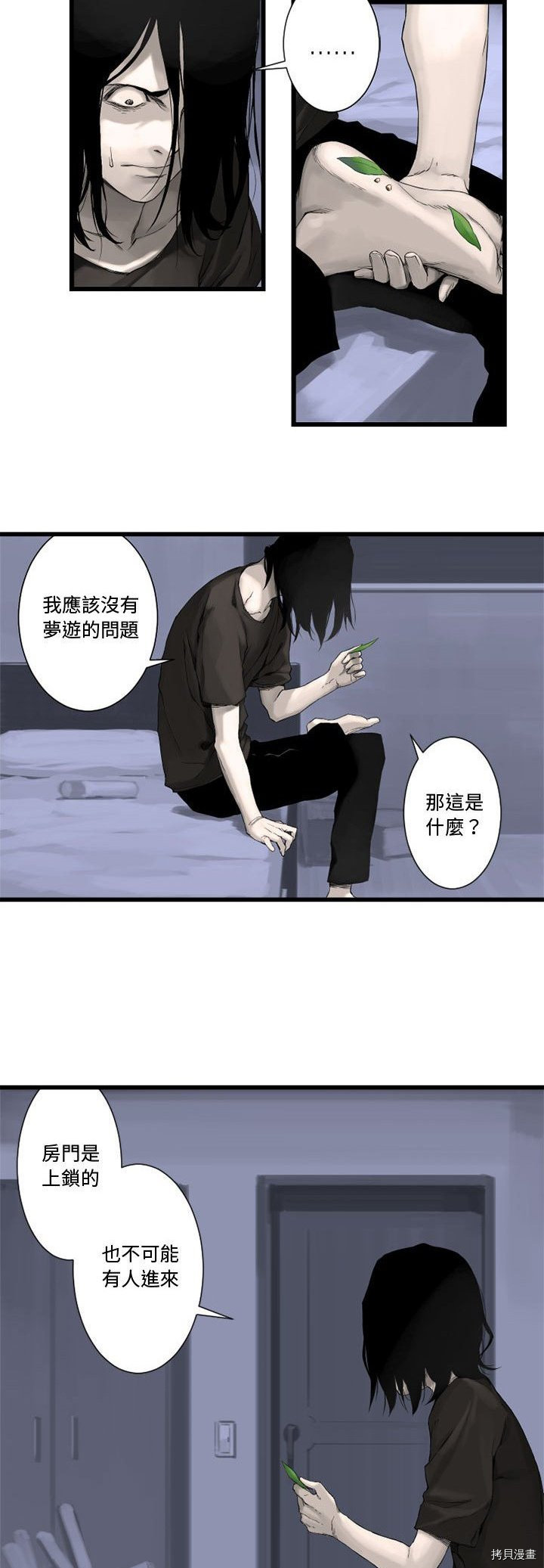 《她的召唤兽》漫画最新章节第3话免费下拉式在线观看章节第【5】张图片