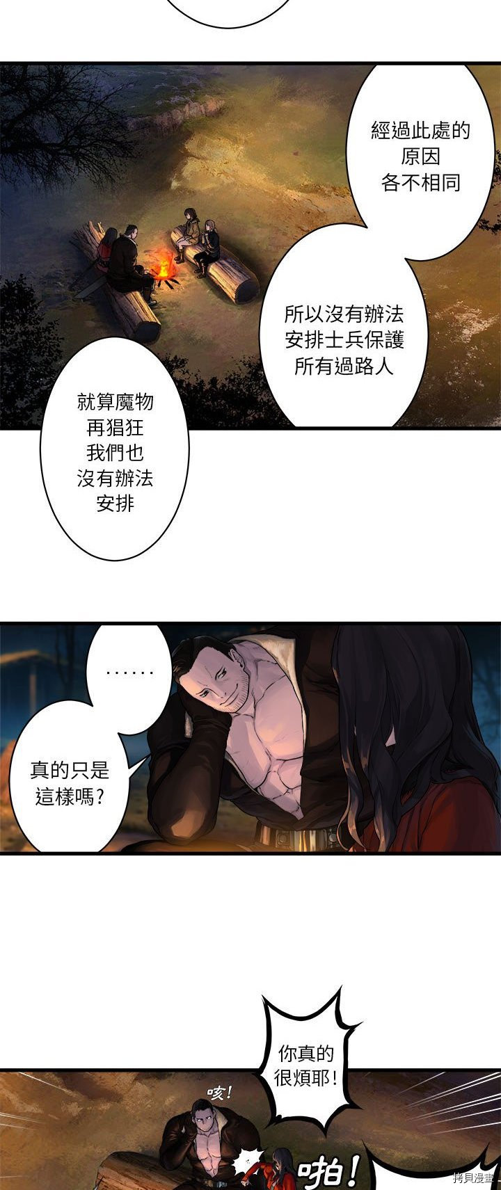 《她的召唤兽》漫画最新章节第26话免费下拉式在线观看章节第【7】张图片