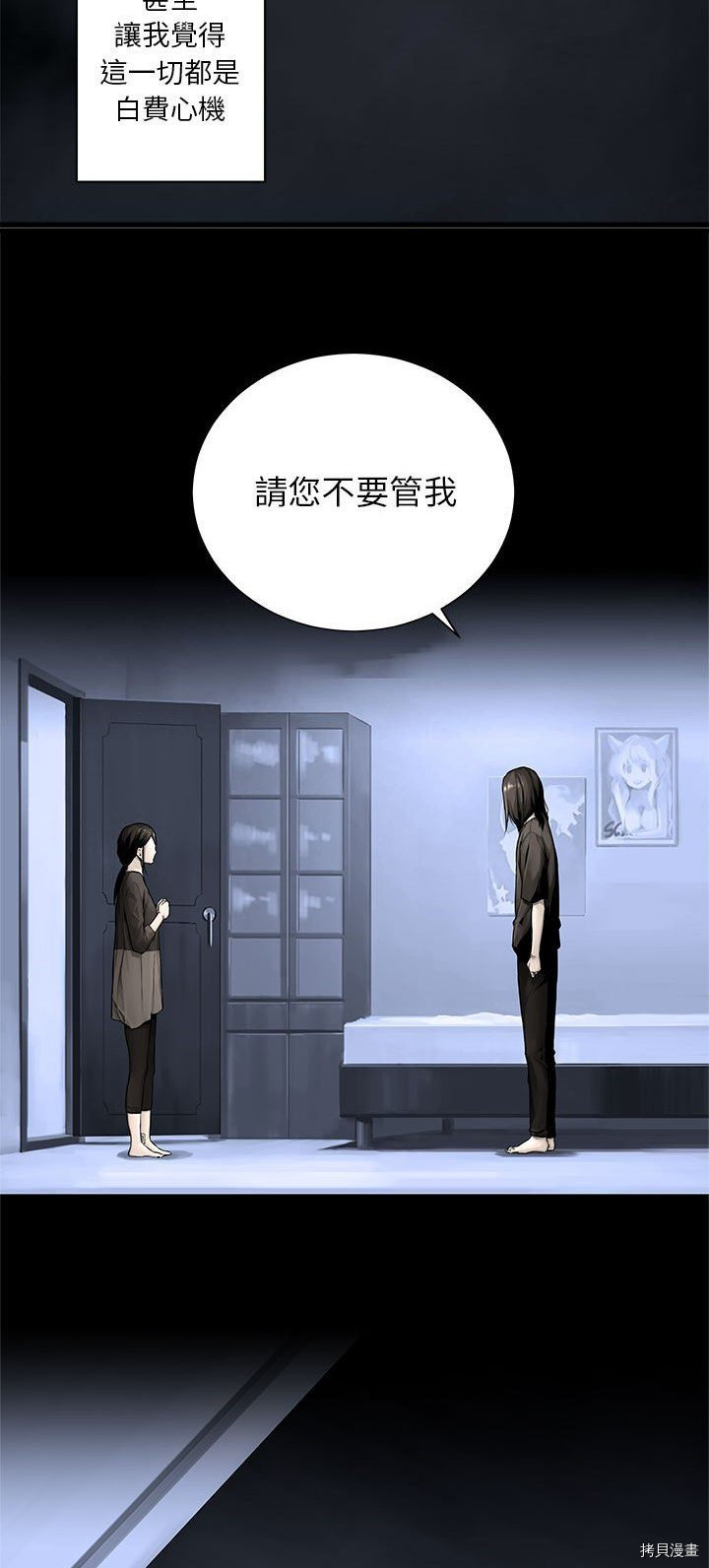 《她的召唤兽》漫画最新章节第42话免费下拉式在线观看章节第【14】张图片