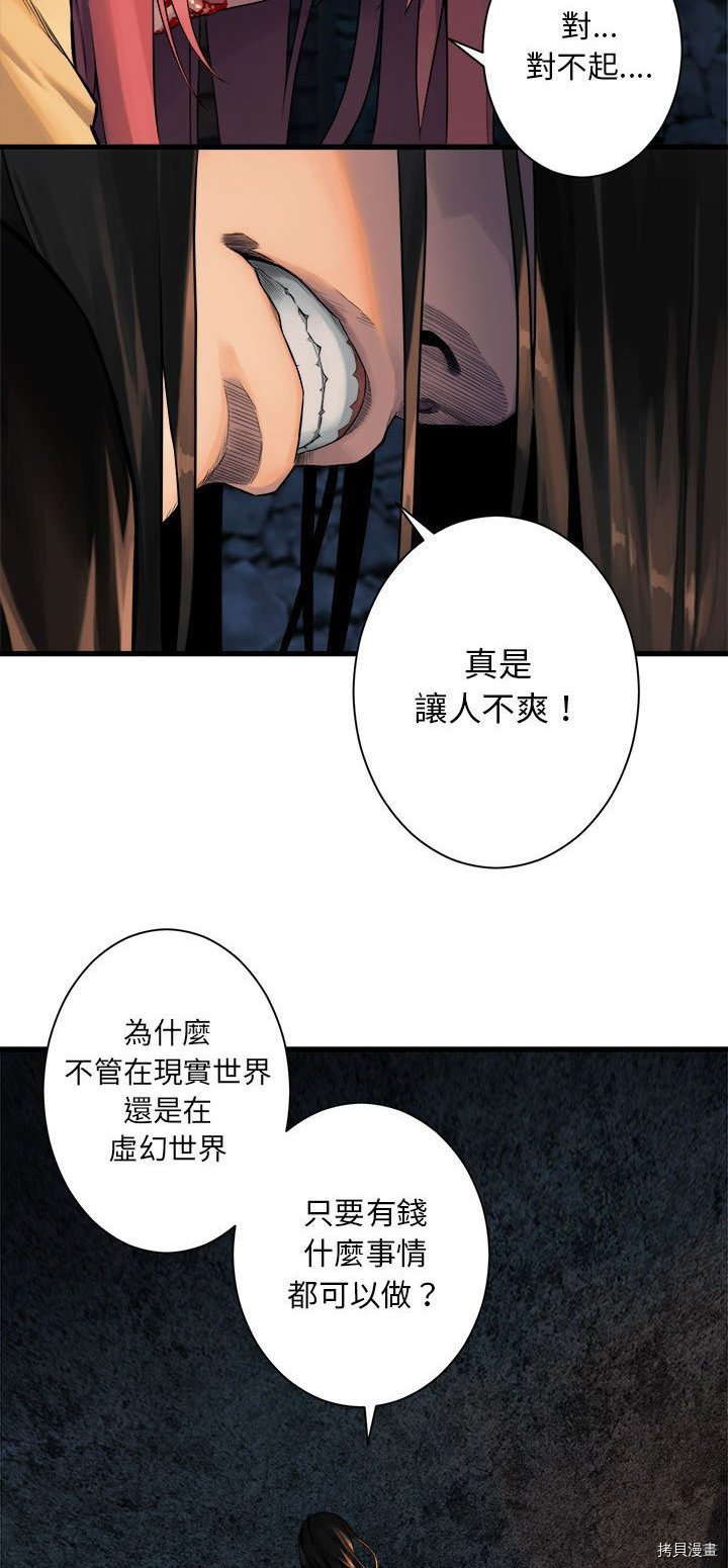 《她的召唤兽》漫画最新章节第49话免费下拉式在线观看章节第【19】张图片