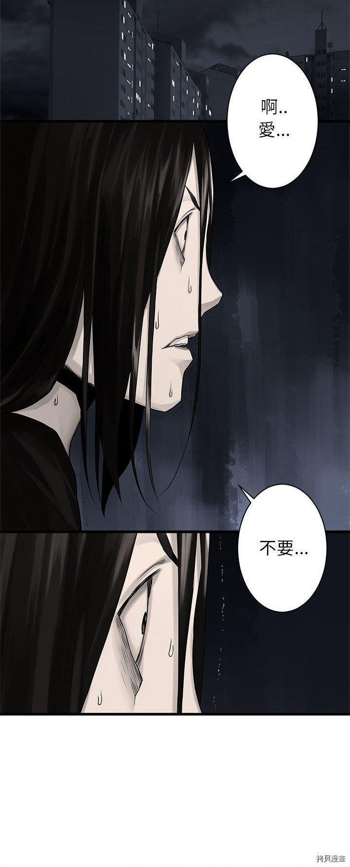 《她的召唤兽》漫画最新章节第46话免费下拉式在线观看章节第【8】张图片