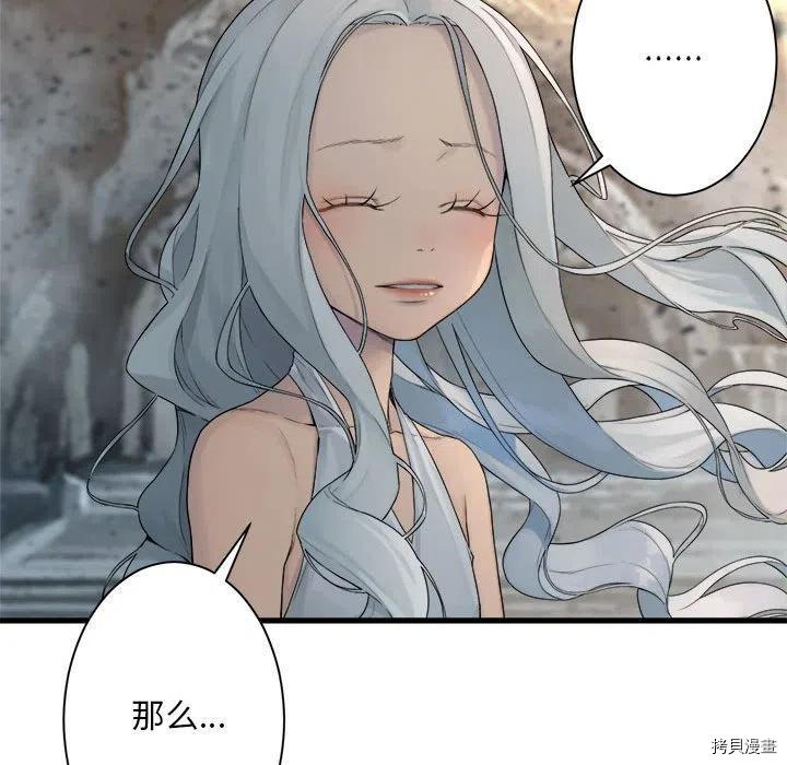 《她的召唤兽》漫画最新章节第100话免费下拉式在线观看章节第【60】张图片