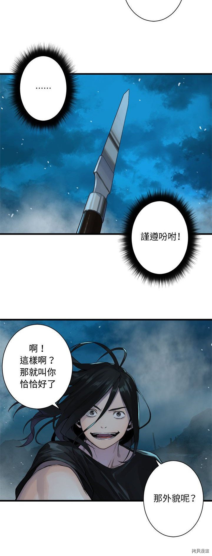 《她的召唤兽》漫画最新章节第93话免费下拉式在线观看章节第【27】张图片