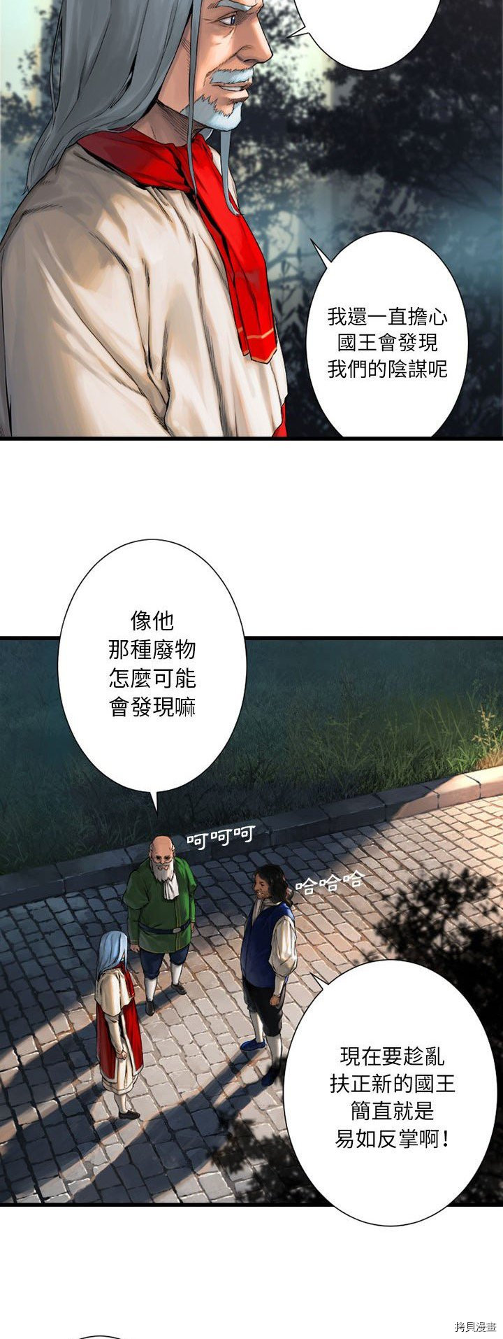 《她的召唤兽》漫画最新章节第21话免费下拉式在线观看章节第【29】张图片