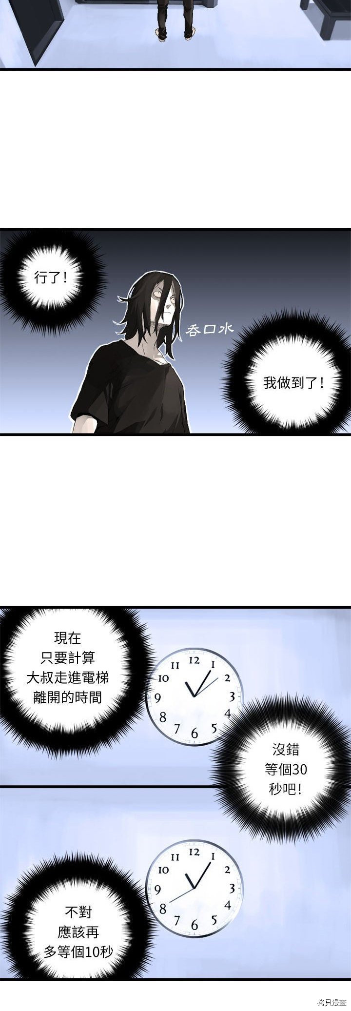 《她的召唤兽》漫画最新章节第7话免费下拉式在线观看章节第【9】张图片