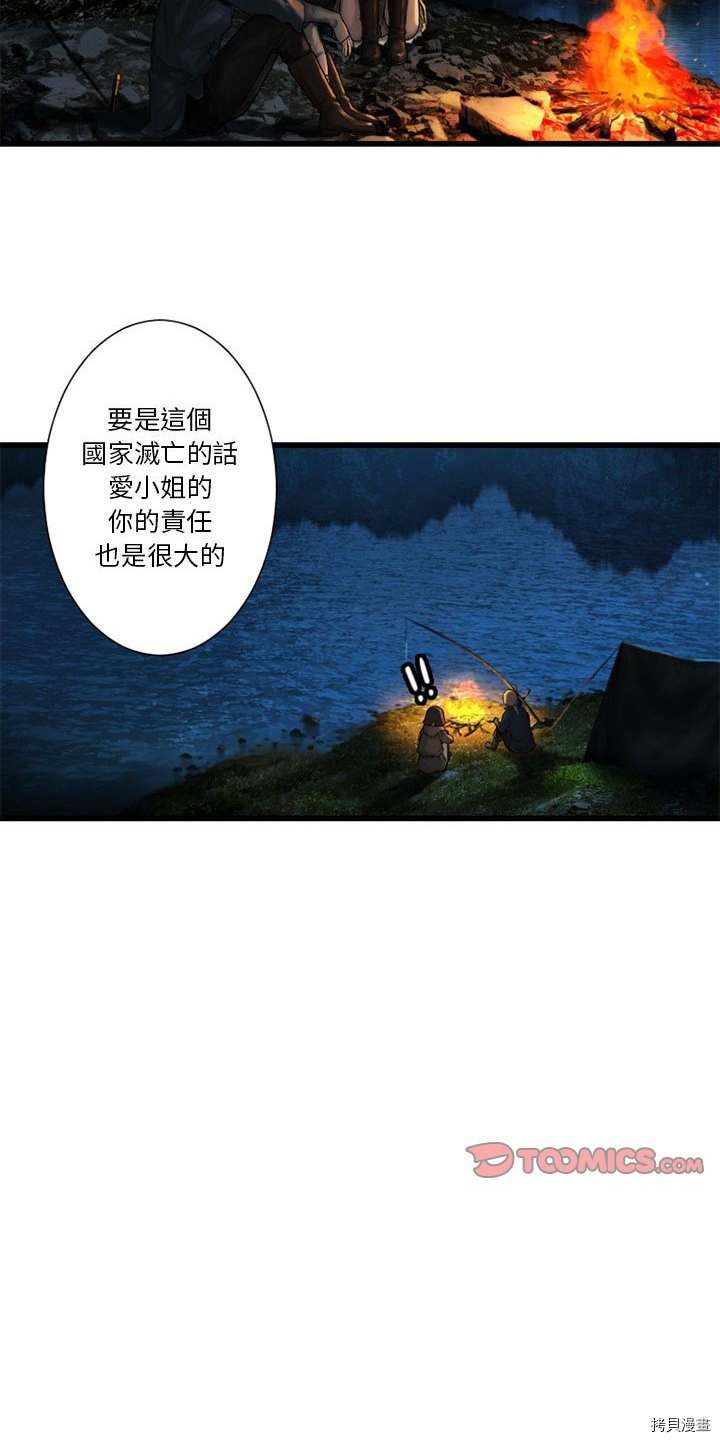 《她的召唤兽》漫画最新章节第23话免费下拉式在线观看章节第【20】张图片