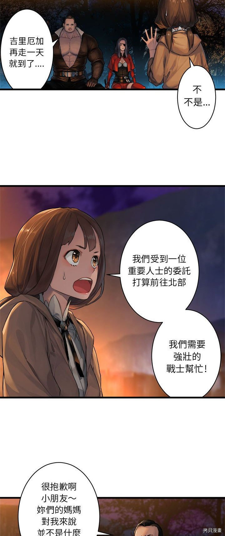 《她的召唤兽》漫画最新章节第26话免费下拉式在线观看章节第【13】张图片