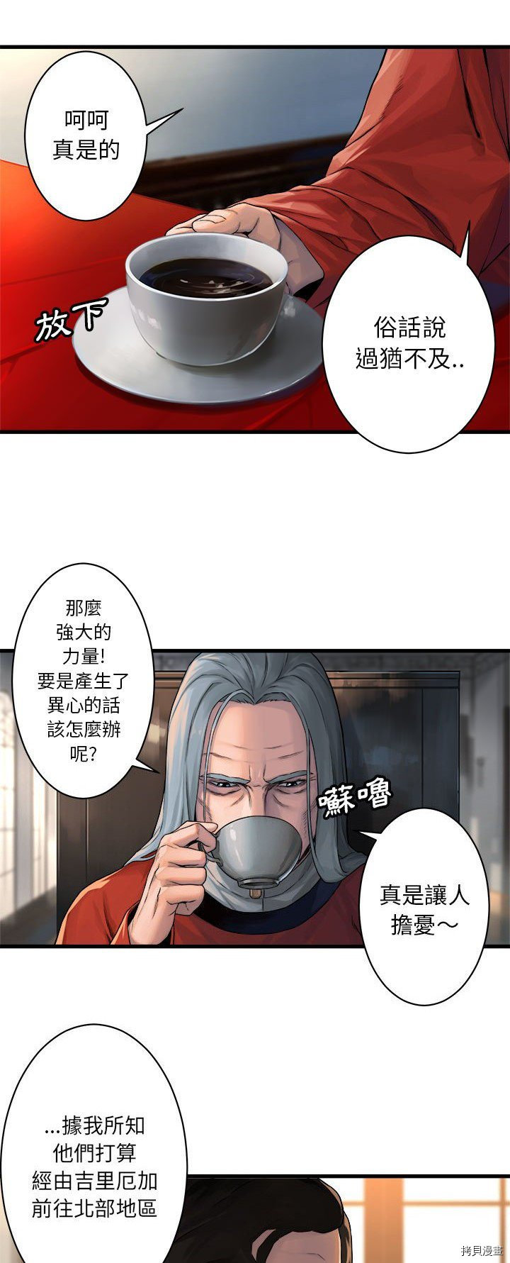 《她的召唤兽》漫画最新章节第37话免费下拉式在线观看章节第【20】张图片