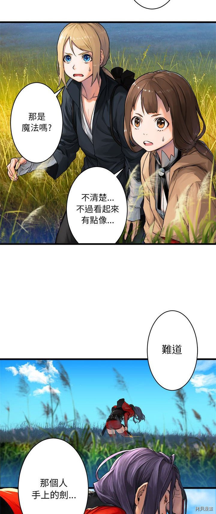 《她的召唤兽》漫画最新章节第25话免费下拉式在线观看章节第【29】张图片