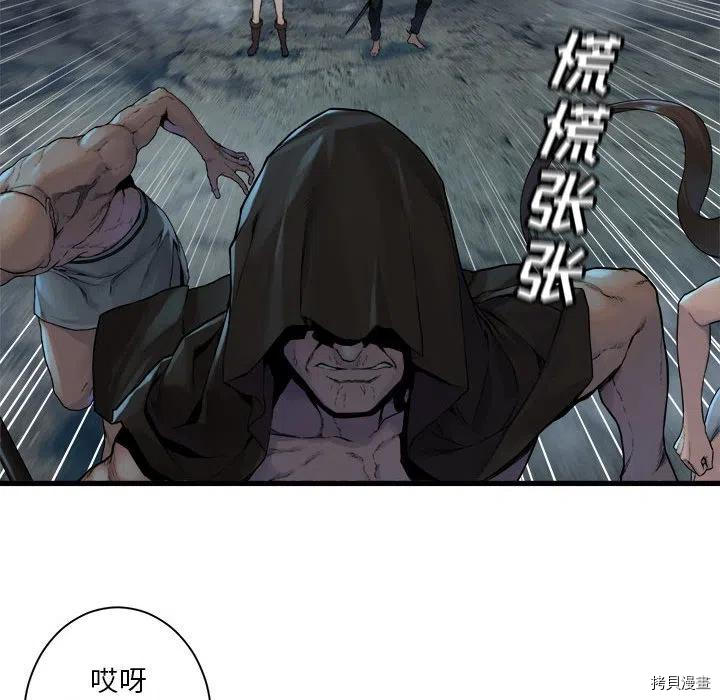 《她的召唤兽》漫画最新章节第96话免费下拉式在线观看章节第【20】张图片