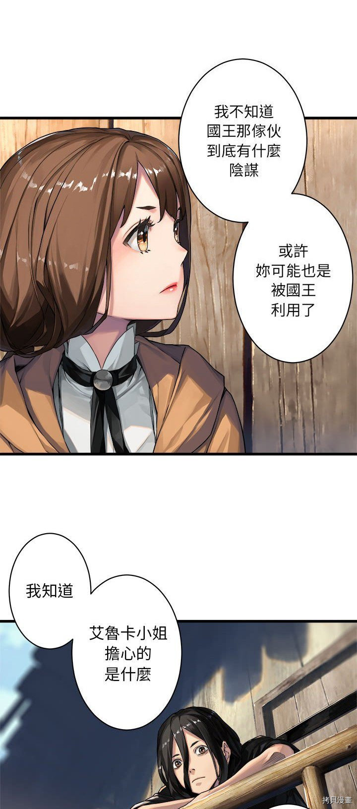 《她的召唤兽》漫画最新章节第36话免费下拉式在线观看章节第【19】张图片