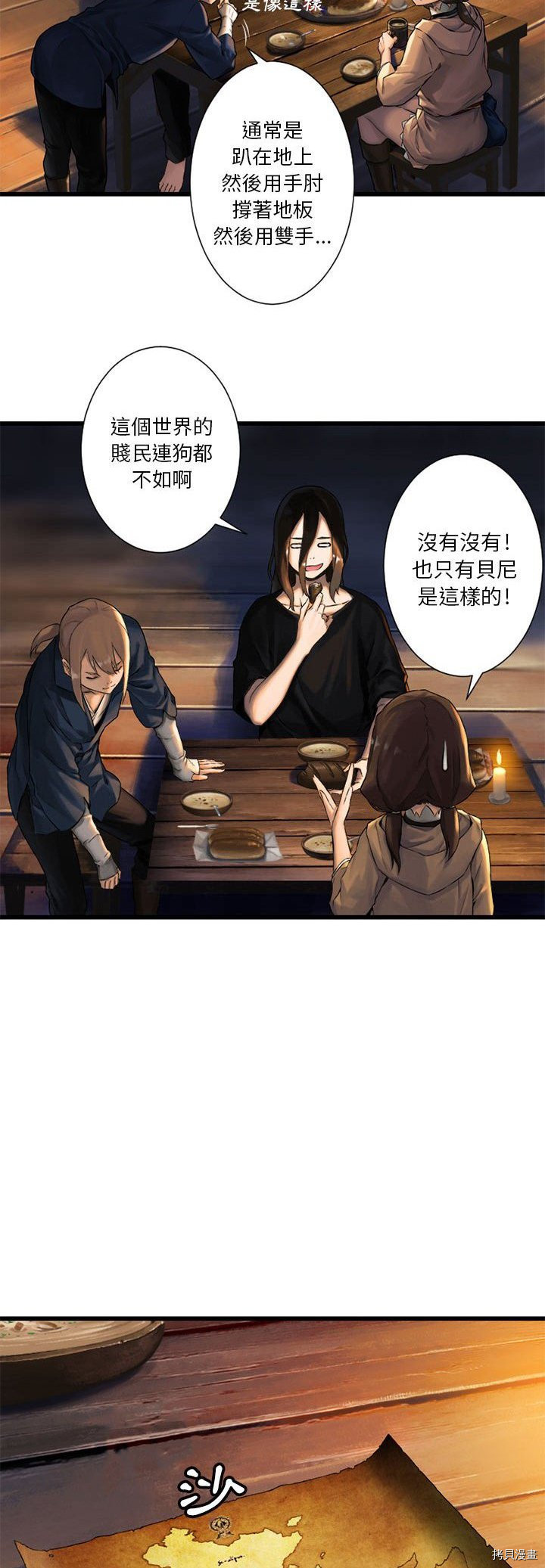 《她的召唤兽》漫画最新章节第22话免费下拉式在线观看章节第【27】张图片