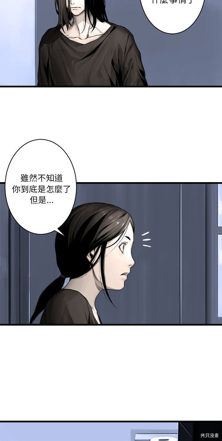 《她的召唤兽》漫画最新章节第24话免费下拉式在线观看章节第【12】张图片