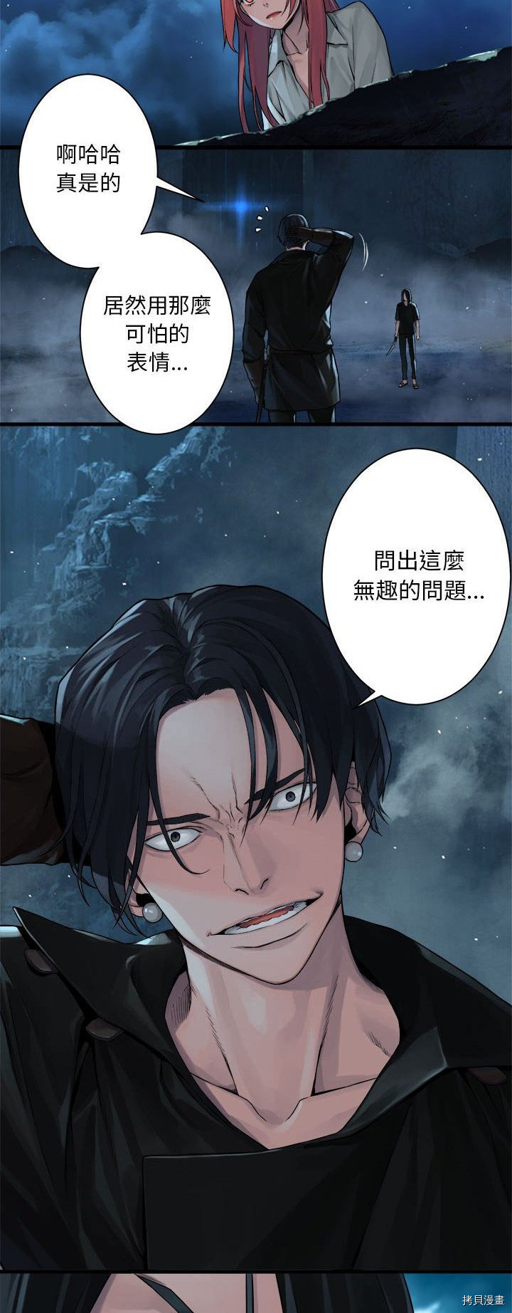 《她的召唤兽》漫画最新章节第53话免费下拉式在线观看章节第【10】张图片