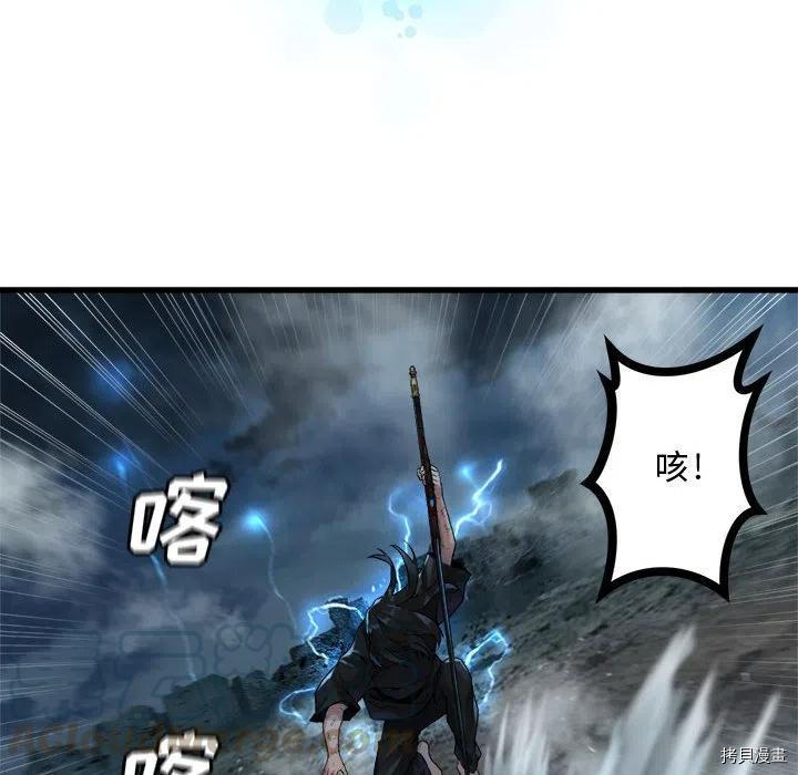 《她的召唤兽》漫画最新章节第96话免费下拉式在线观看章节第【16】张图片