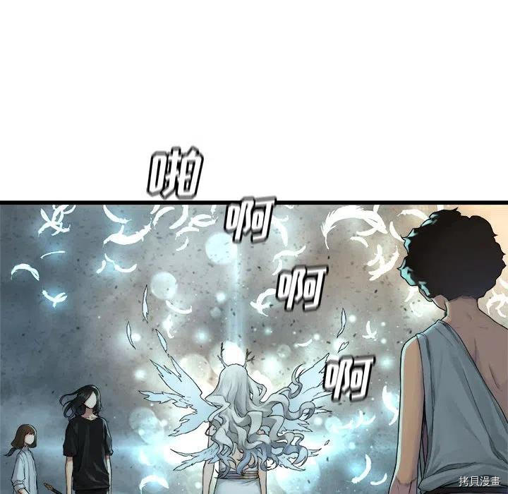 《她的召唤兽》漫画最新章节第100话免费下拉式在线观看章节第【41】张图片