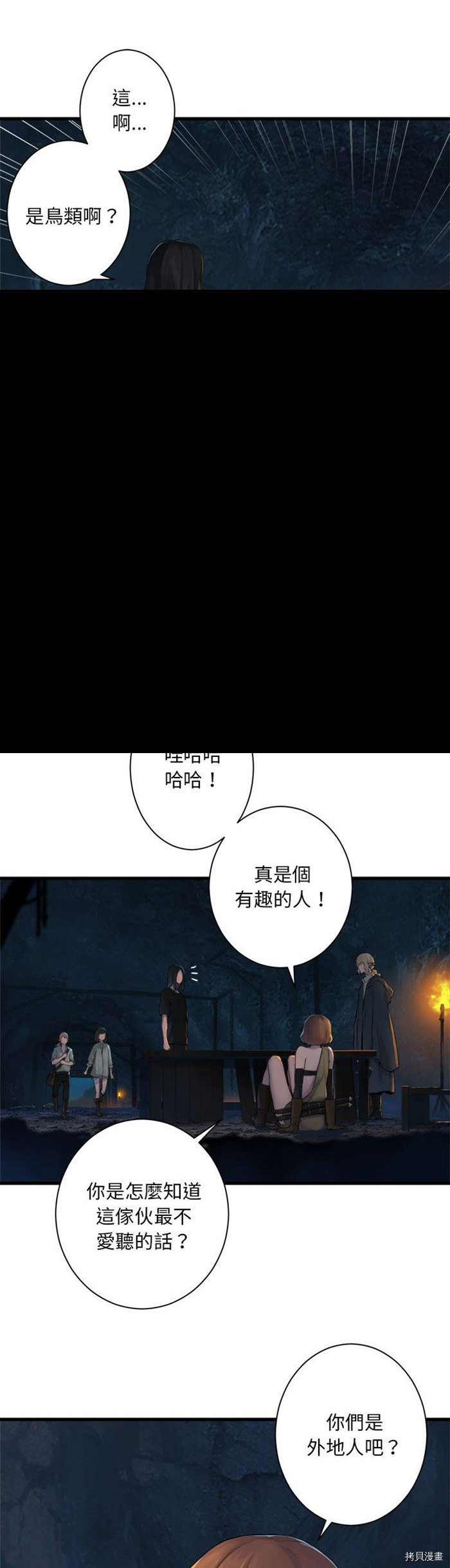 《她的召唤兽》漫画最新章节第83话免费下拉式在线观看章节第【10】张图片