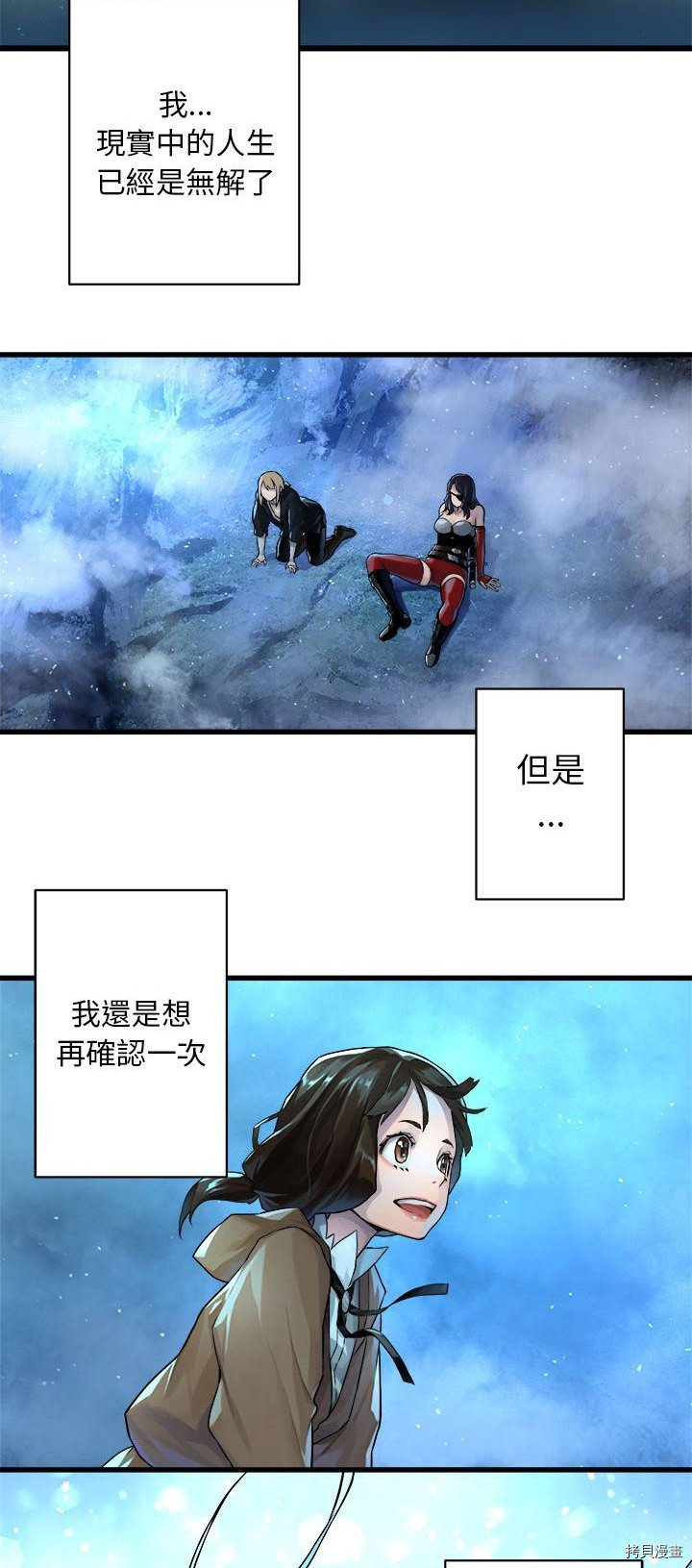 《她的召唤兽》漫画最新章节第36话免费下拉式在线观看章节第【8】张图片