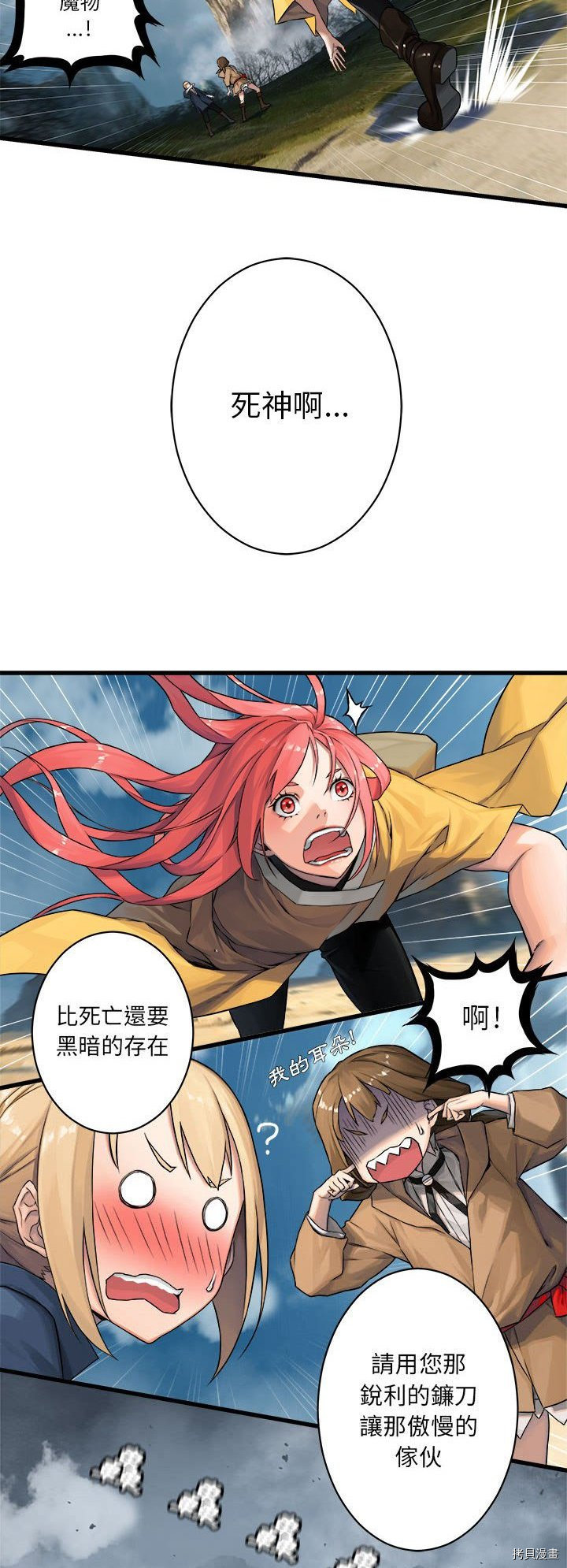 《她的召唤兽》漫画最新章节第39话免费下拉式在线观看章节第【13】张图片