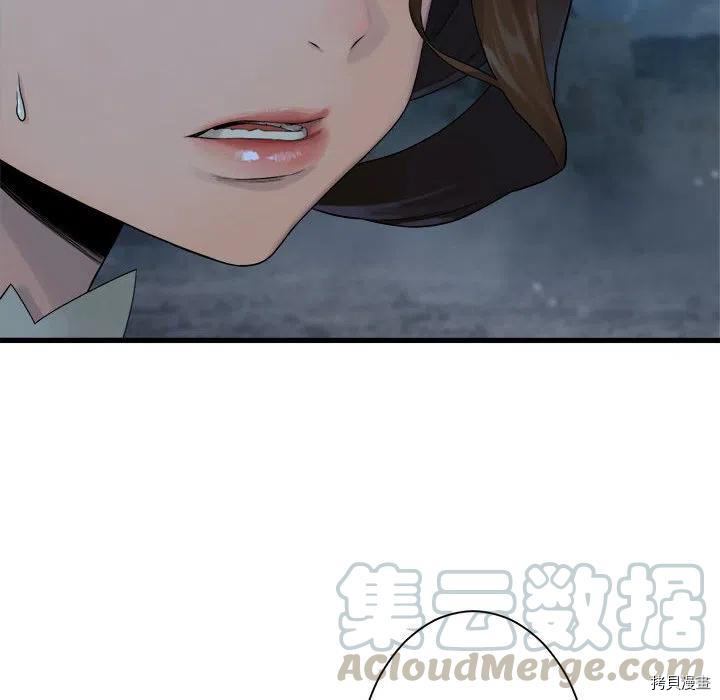 《她的召唤兽》漫画最新章节第96话免费下拉式在线观看章节第【52】张图片