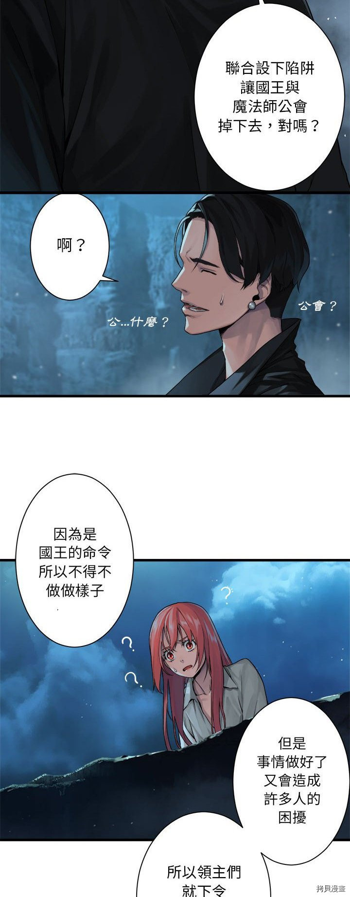 《她的召唤兽》漫画最新章节第53话免费下拉式在线观看章节第【14】张图片