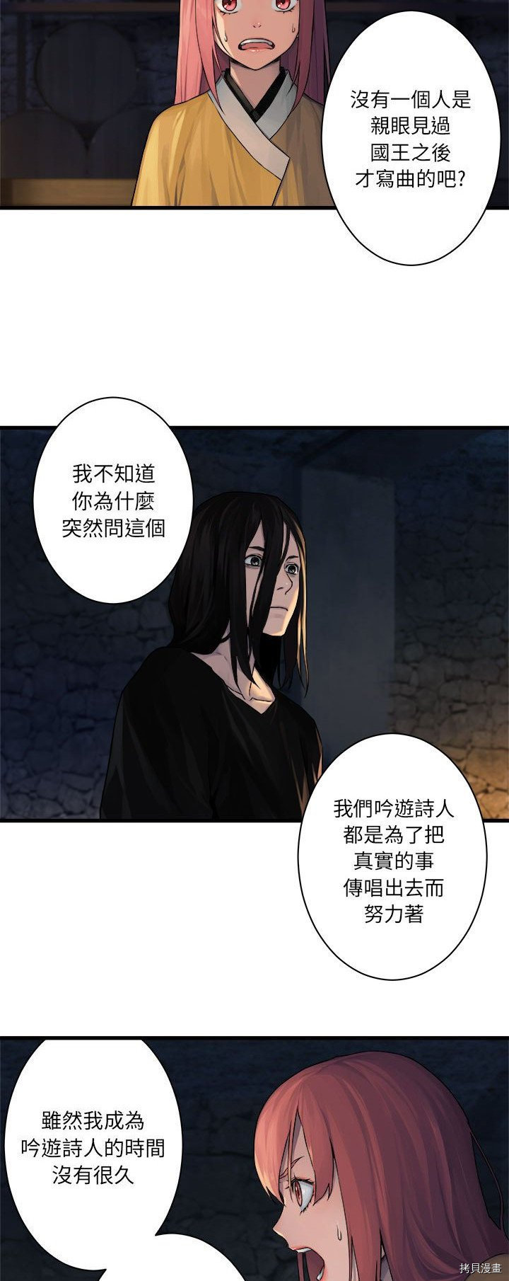 《她的召唤兽》漫画最新章节第43话免费下拉式在线观看章节第【4】张图片