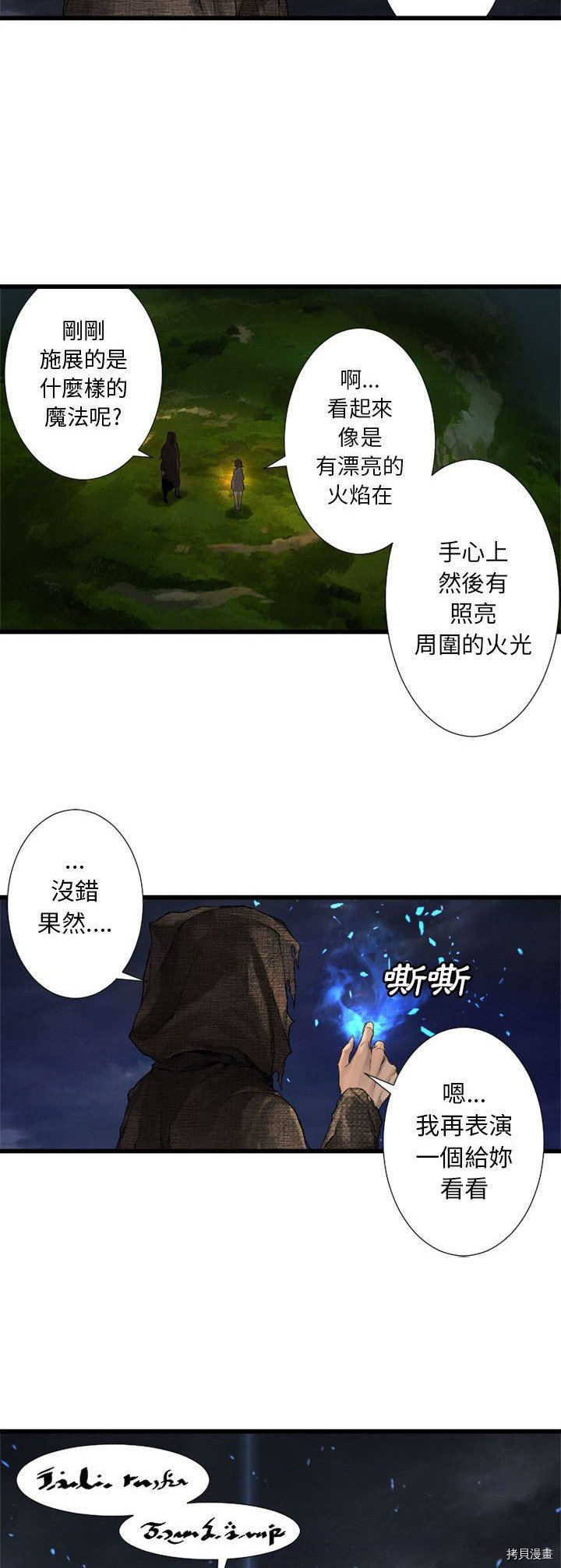 《她的召唤兽》漫画最新章节第14话免费下拉式在线观看章节第【19】张图片