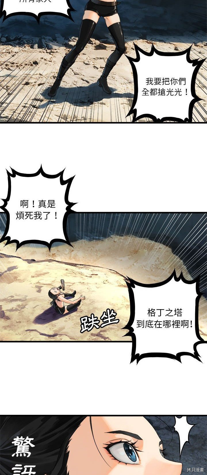 《她的召唤兽》漫画最新章节第65话免费下拉式在线观看章节第【12】张图片