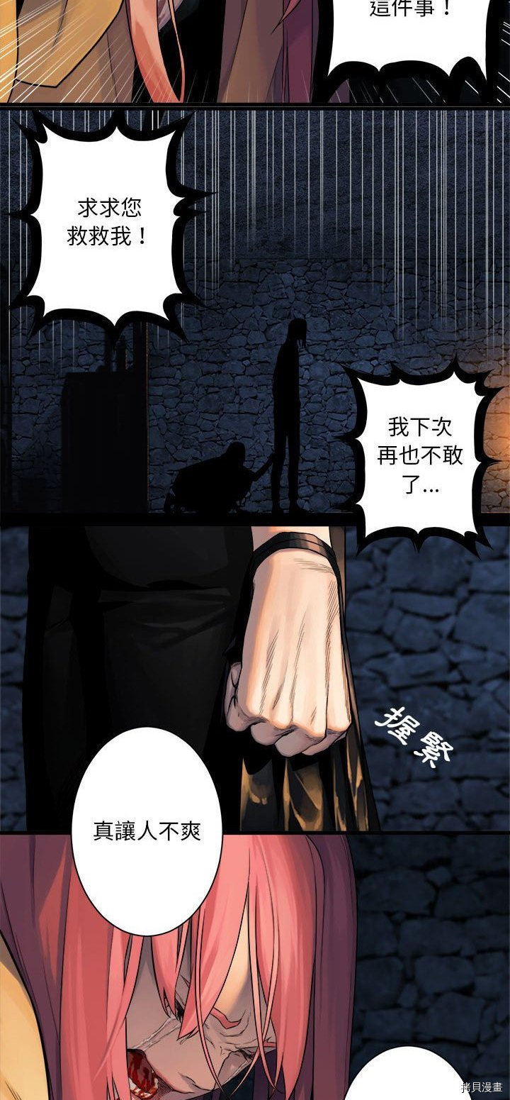 《她的召唤兽》漫画最新章节第49话免费下拉式在线观看章节第【18】张图片