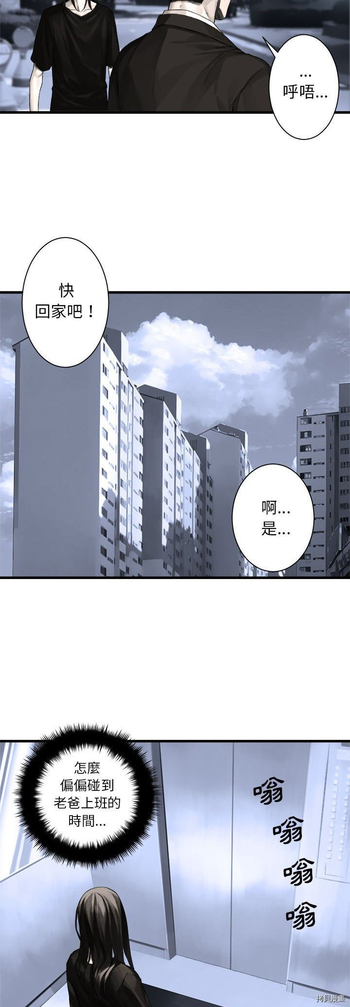 《她的召唤兽》漫画最新章节第61话免费下拉式在线观看章节第【21】张图片