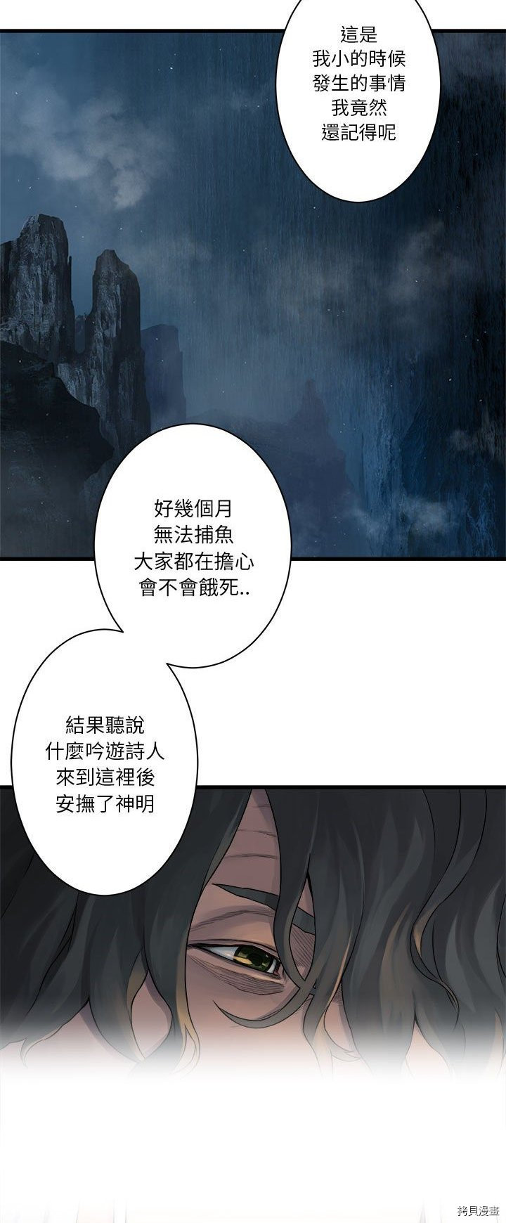 《她的召唤兽》漫画最新章节第45话免费下拉式在线观看章节第【8】张图片