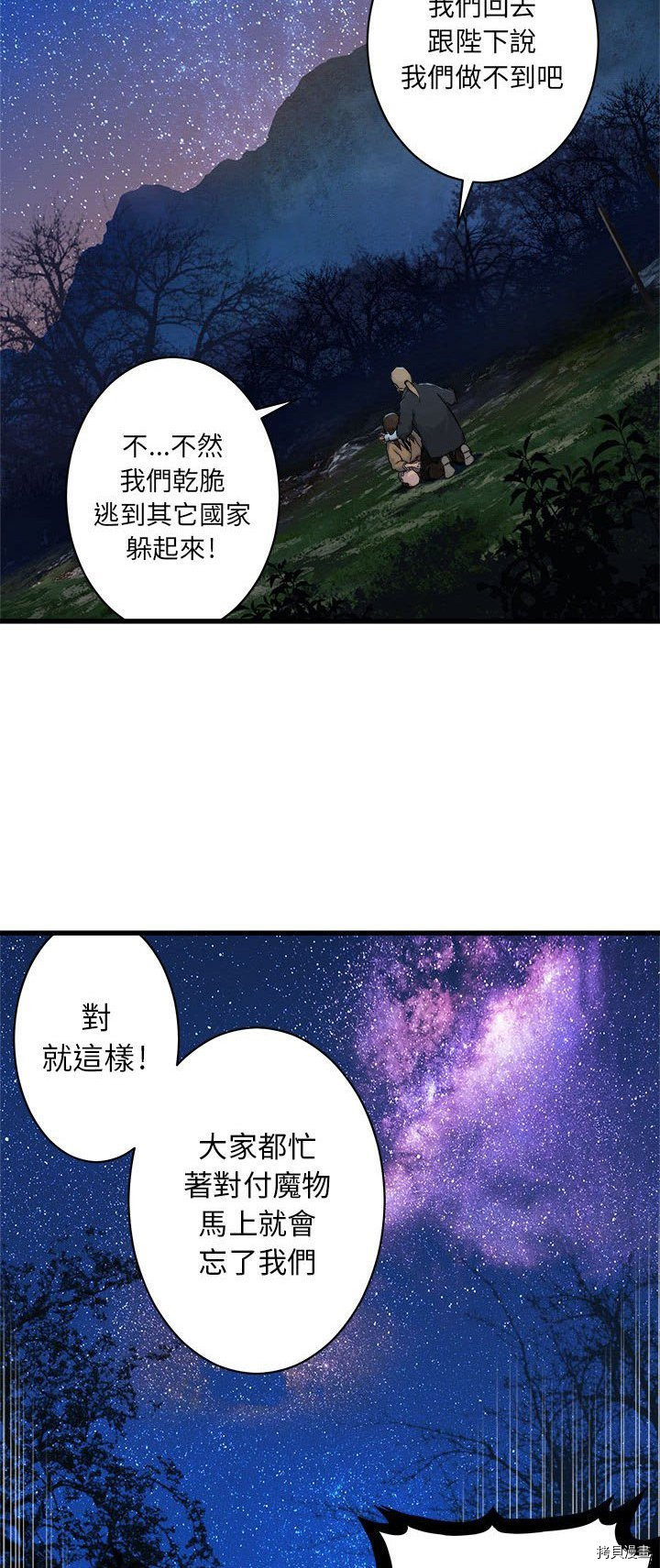 《她的召唤兽》漫画最新章节第29话免费下拉式在线观看章节第【10】张图片