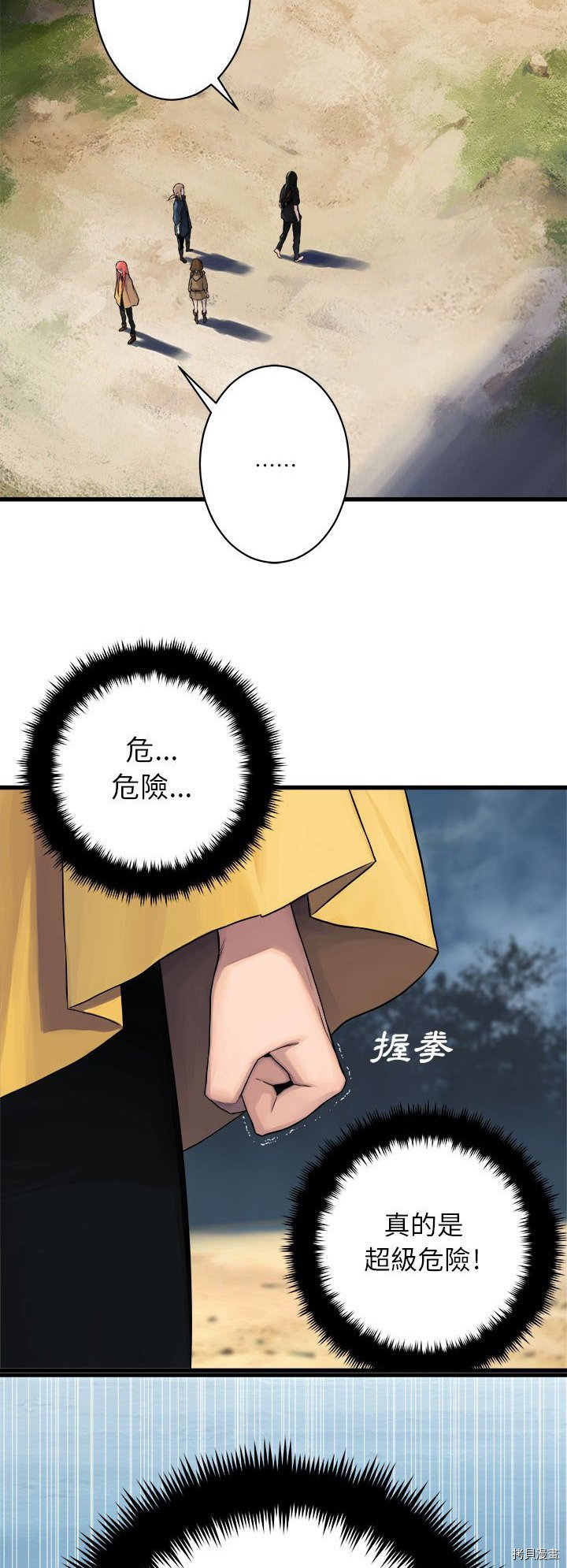 《她的召唤兽》漫画最新章节第39话免费下拉式在线观看章节第【29】张图片