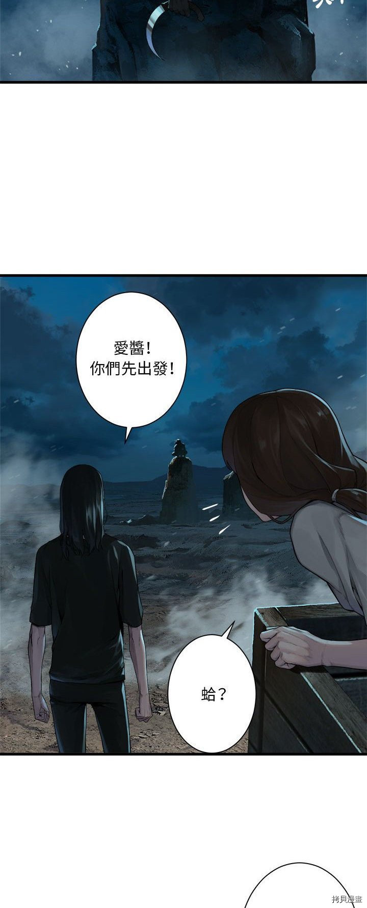 《她的召唤兽》漫画最新章节第87话免费下拉式在线观看章节第【6】张图片