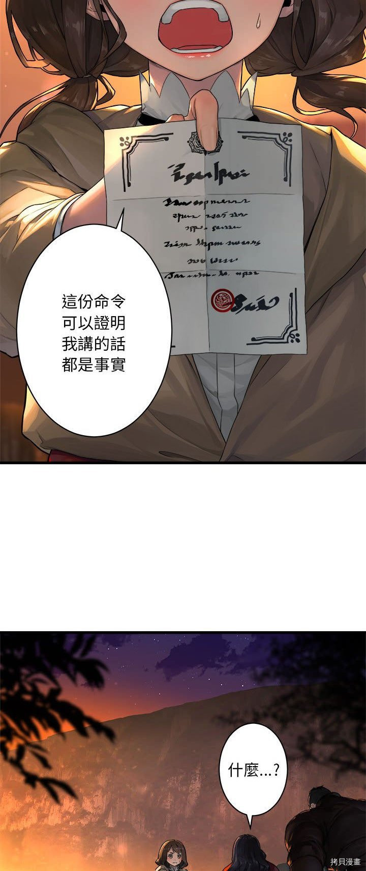 《她的召唤兽》漫画最新章节第26话免费下拉式在线观看章节第【17】张图片