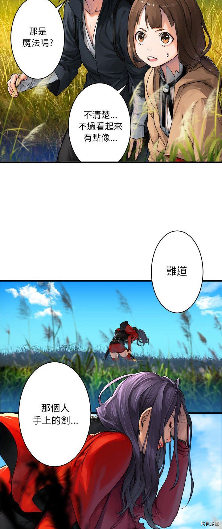 《她的召唤兽》漫画最新章节第26话免费下拉式在线观看章节第【2】张图片