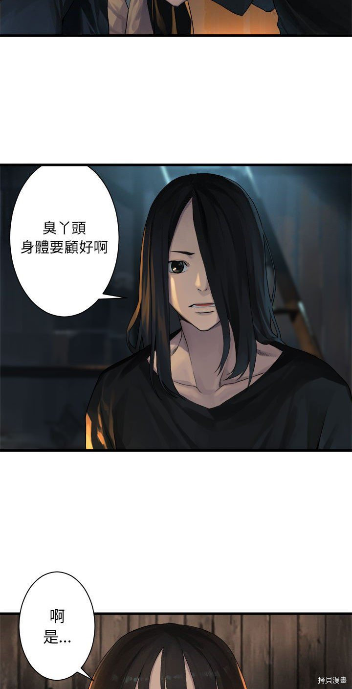 《她的召唤兽》漫画最新章节第62话免费下拉式在线观看章节第【13】张图片