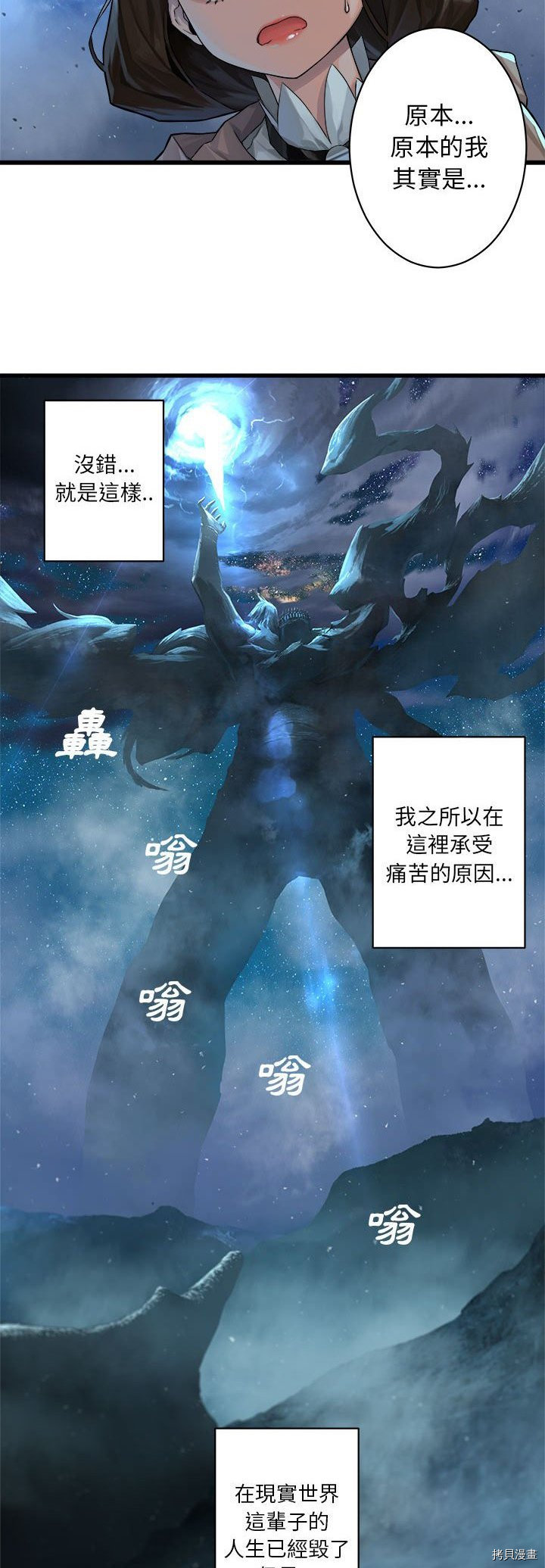 《她的召唤兽》漫画最新章节第34话免费下拉式在线观看章节第【17】张图片