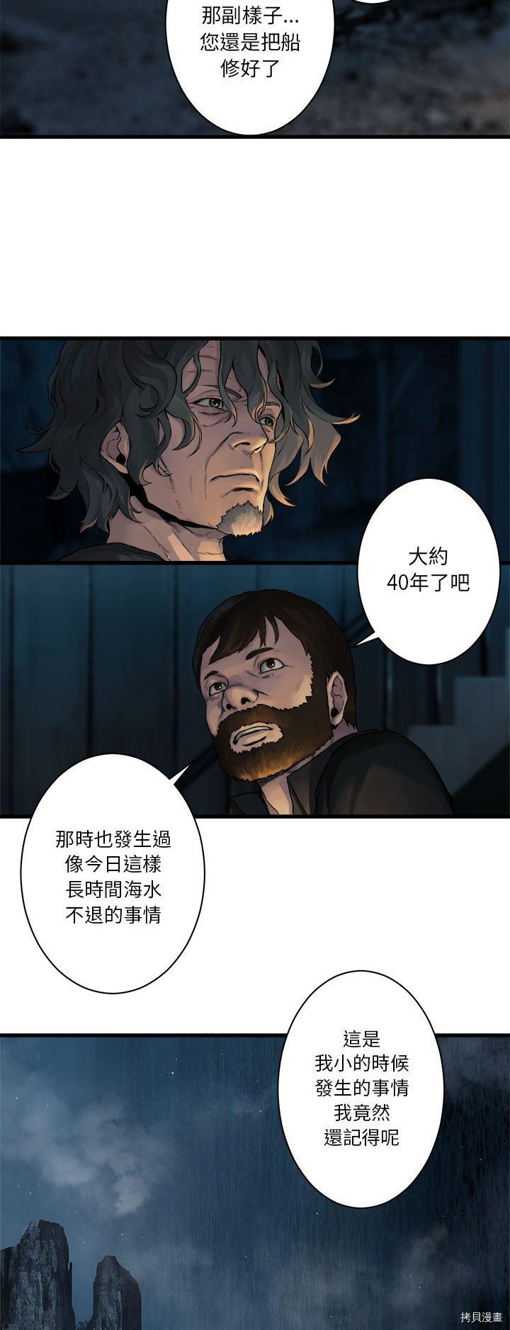 《她的召唤兽》漫画最新章节第44话免费下拉式在线观看章节第【27】张图片