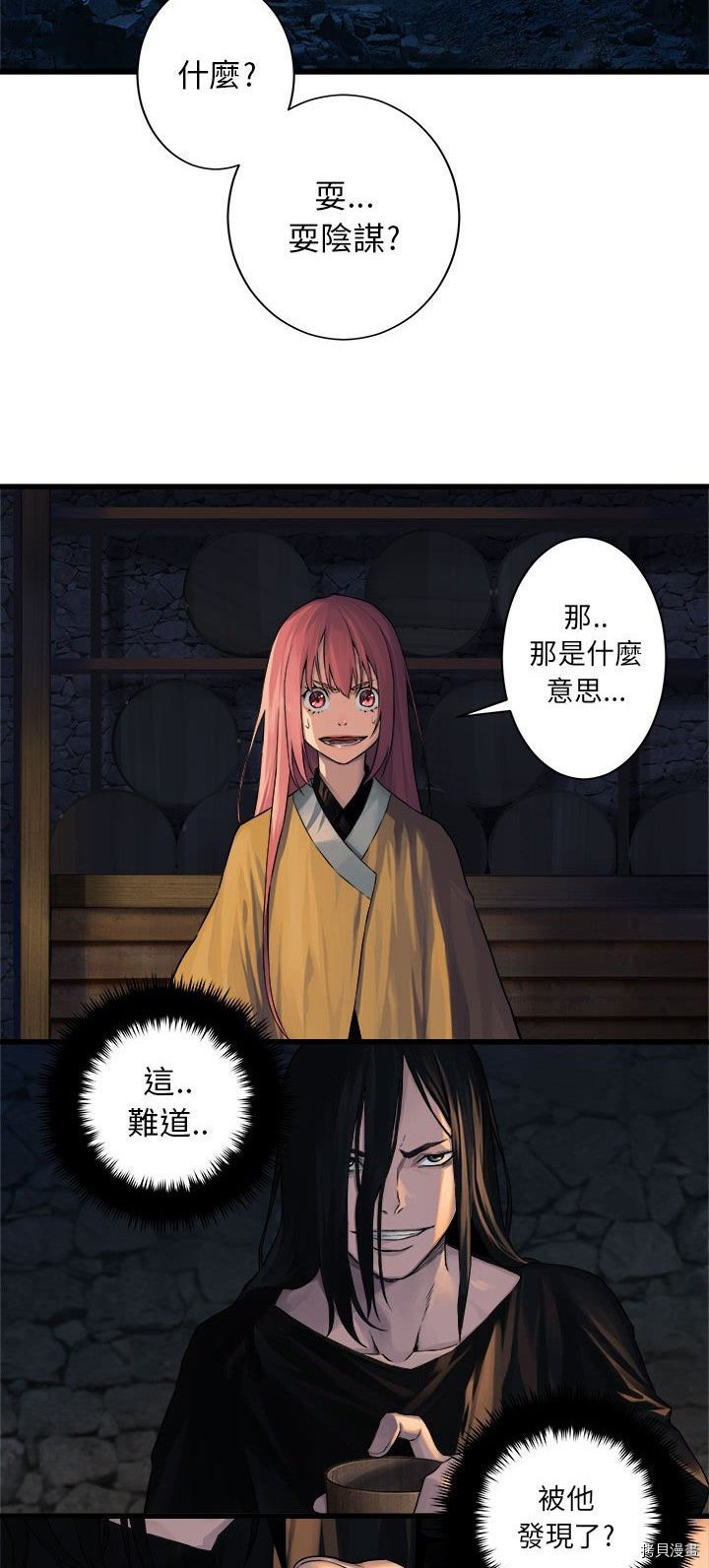 《她的召唤兽》漫画最新章节第42话免费下拉式在线观看章节第【18】张图片