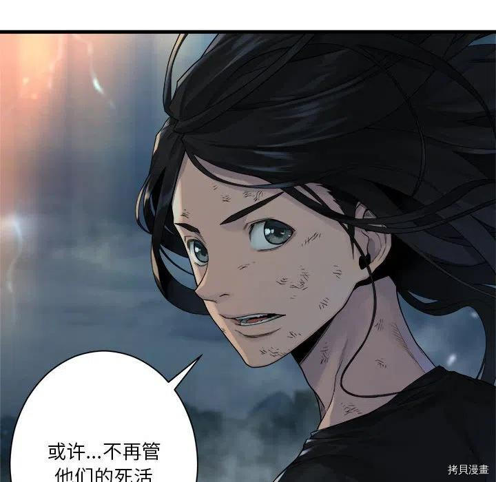 《她的召唤兽》漫画最新章节第96话免费下拉式在线观看章节第【56】张图片