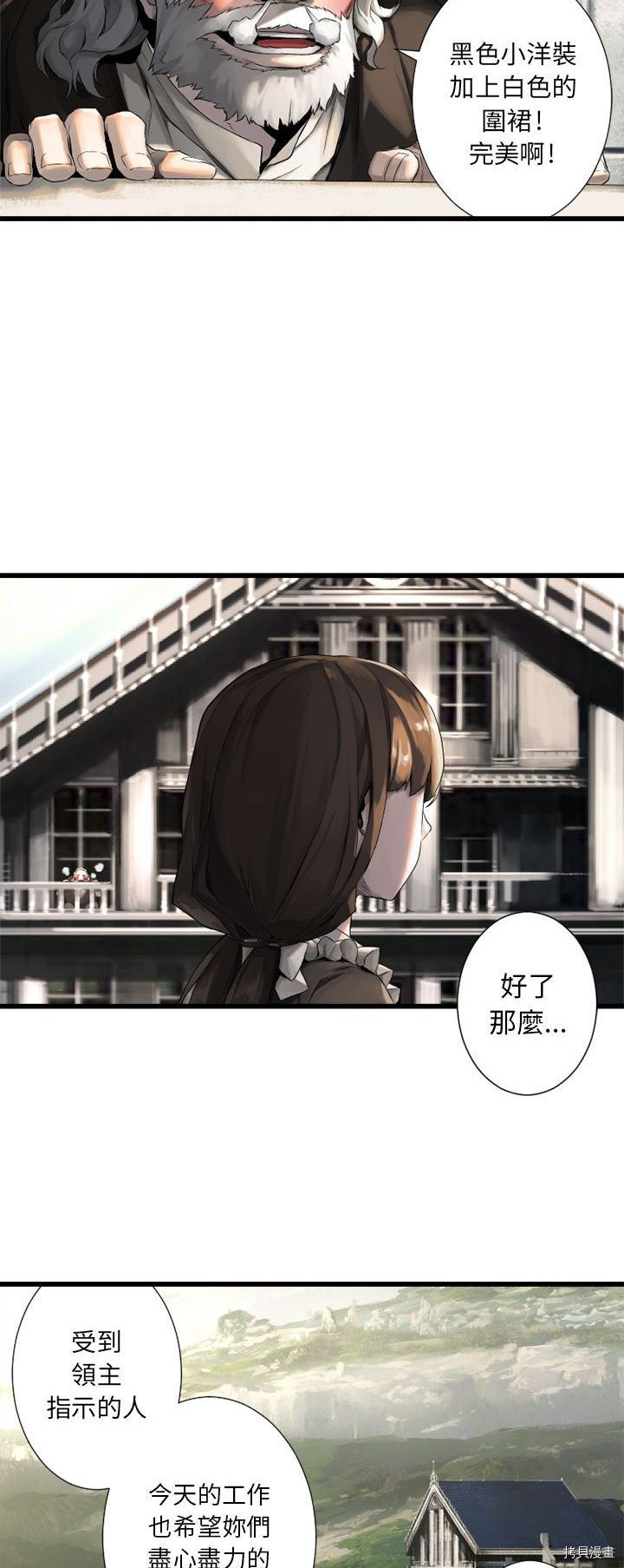 《她的召唤兽》漫画最新章节第9话免费下拉式在线观看章节第【14】张图片