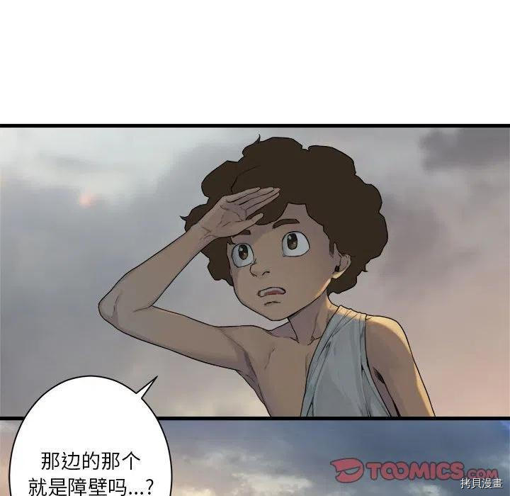 《她的召唤兽》漫画最新章节第98话免费下拉式在线观看章节第【18】张图片